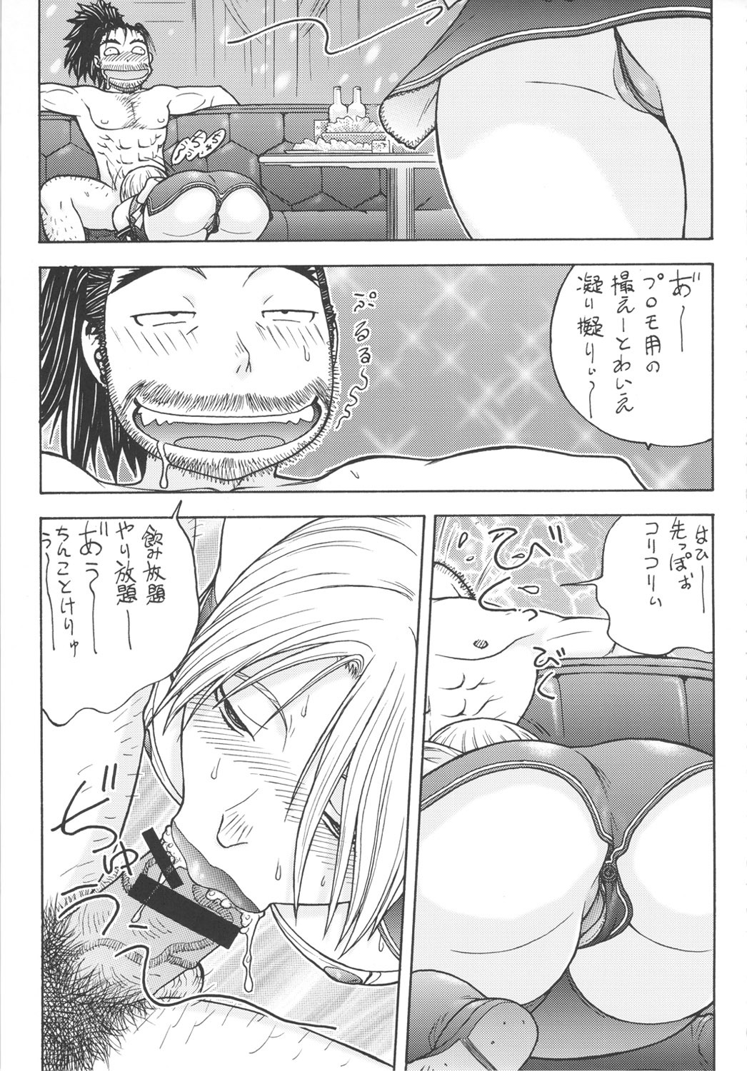 (C78) [From Japan (Aki Kyouma)] Dre☆Cali (Various) page 6 full