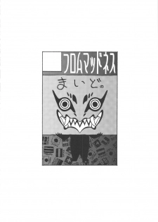 (C78) [From Japan (Aki Kyouma)] Dre☆Cali (Various) - page 25