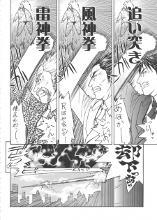(C78) [From Japan (Aki Kyouma)] Dre☆Cali (Various) - page 31