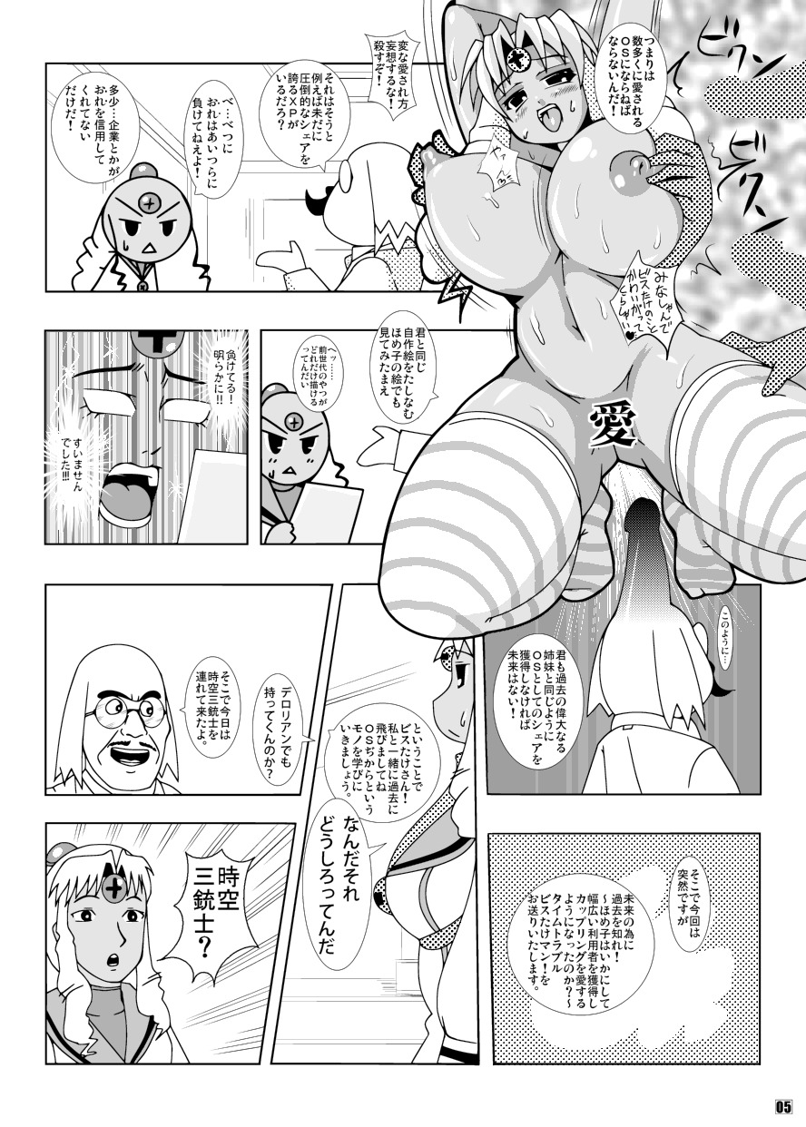 [Gakudan Hitori (Amano Taiki)] Olud Xaquat Gulzega (OS-tan) [Digital] page 5 full