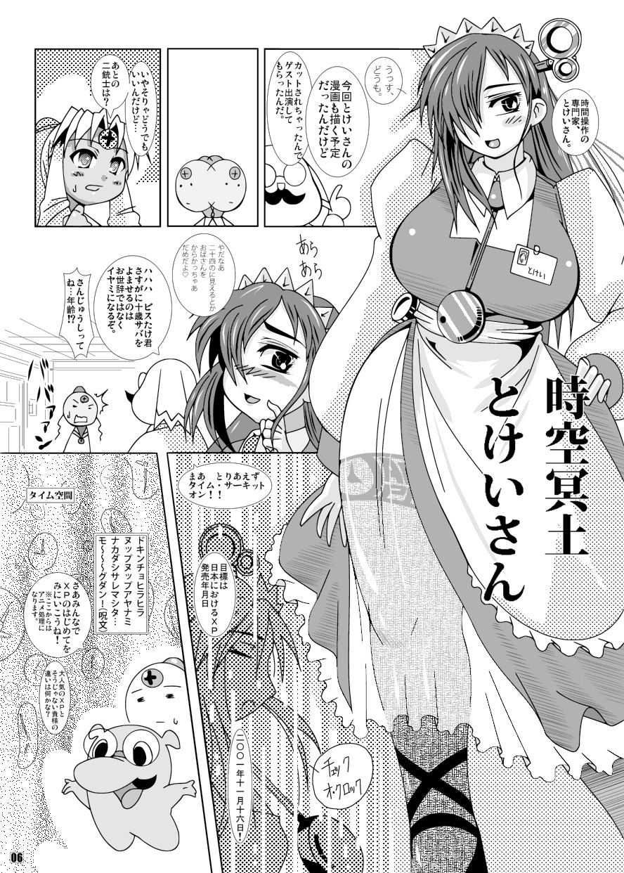 [Gakudan Hitori (Amano Taiki)] Olud Xaquat Gulzega (OS-tan) [Digital] page 6 full