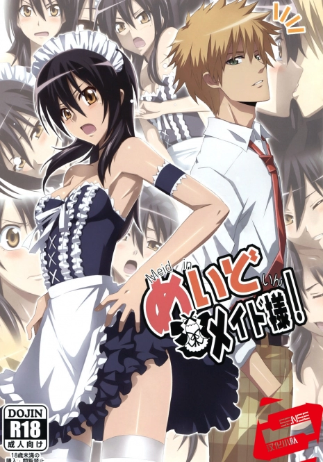 (C79) [Yowatari Kouba (Jet Yowatari)] Meid in Maid-sama! (Kaichou wa Maid-sama!) [Chinese] [SENSE汉化小队]