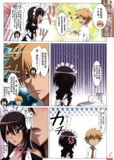 (C79) [Yowatari Kouba (Jet Yowatari)] Meid in Maid-sama! (Kaichou wa Maid-sama!) [Chinese] [SENSE汉化小队] - page 2