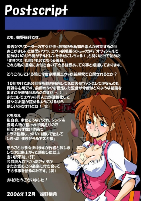 (C71) [Dourakuya Honpo (Hetano Yokoduki)] Mamanaranu Asuka-sama 6 | Asuka Quandry 6 - The True Shinji Seminality Project (Neon Genesis Evangelion) [English] [Risette]