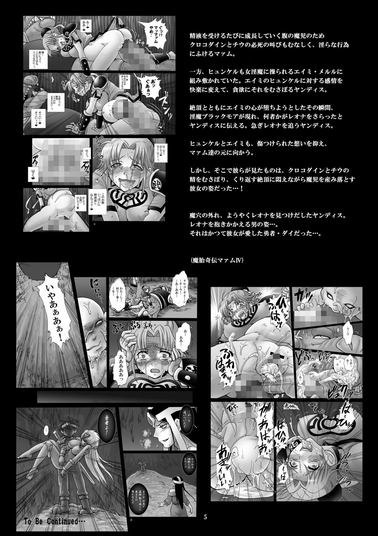 (C80) [Abalone Soft (Modaetei)] Mataikiden Maamu 5 (Dragon Quest Dai no Daibouken) page 4 full