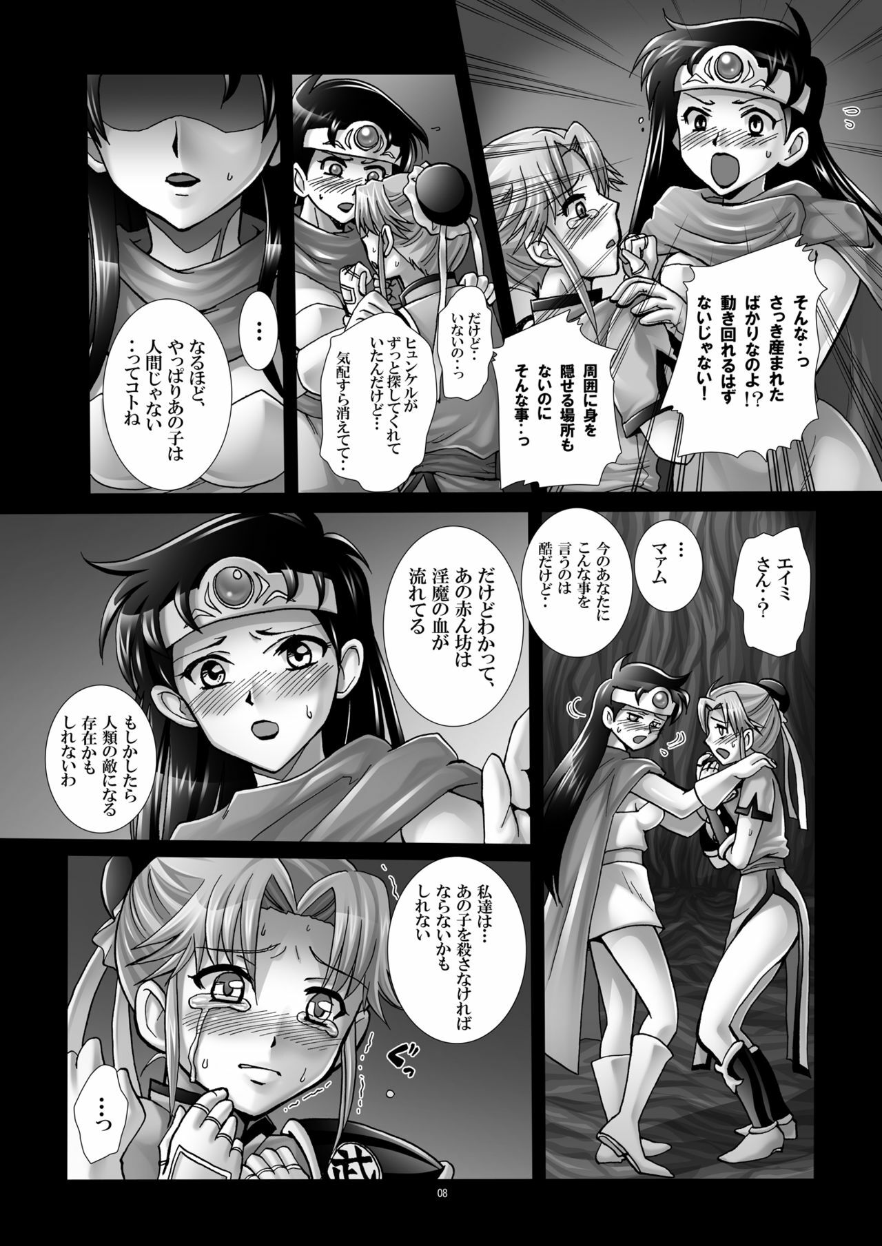 (C80) [Abalone Soft (Modaetei)] Mataikiden Maamu 5 (Dragon Quest Dai no Daibouken) page 7 full