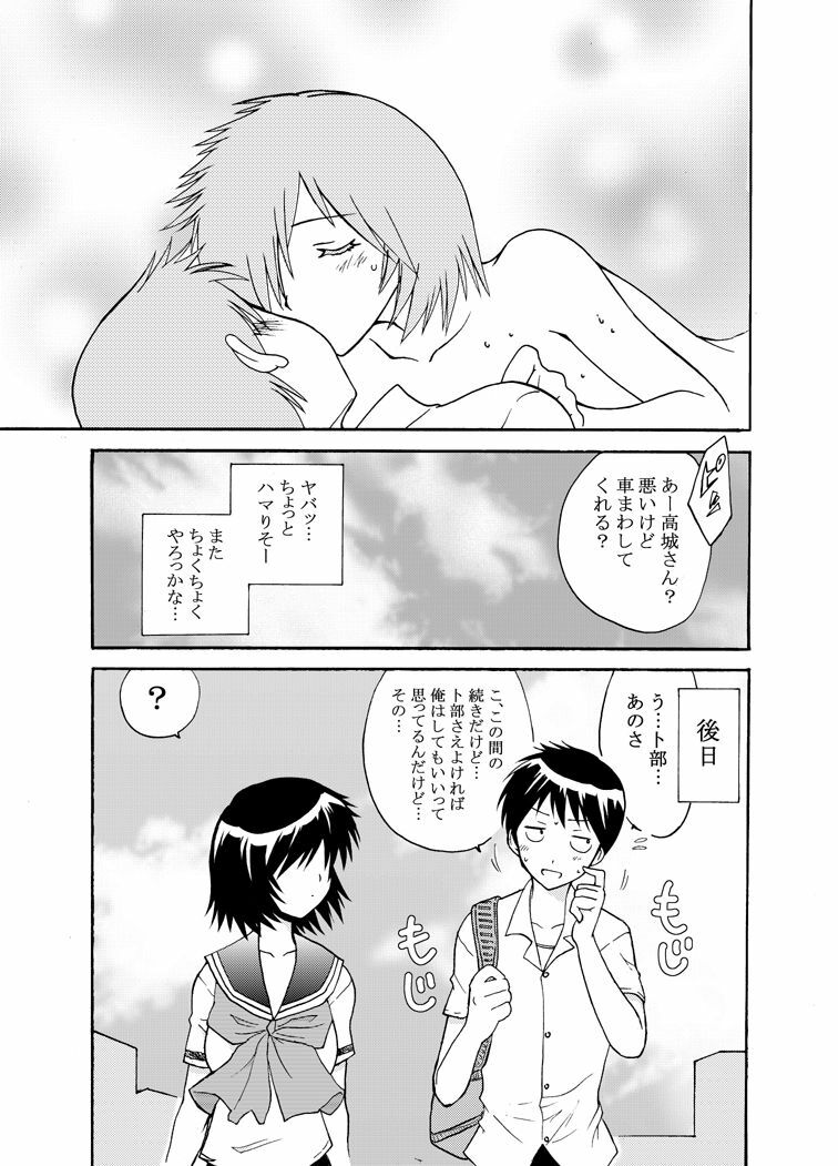 (C80) [Otsuhimedou (Otsumaru)] nazokanoH+ (Nazo no Kanojo X) page 16 full