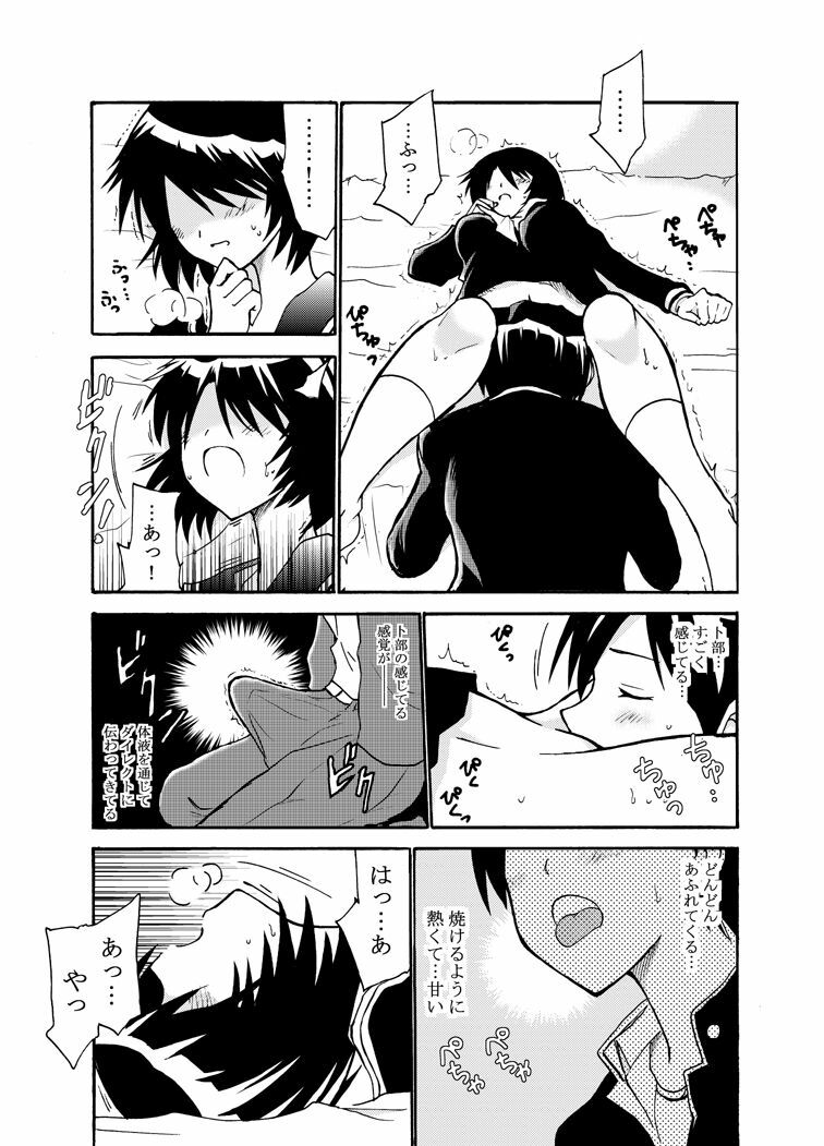 (C80) [Otsuhimedou (Otsumaru)] nazokanoH+ (Nazo no Kanojo X) page 4 full