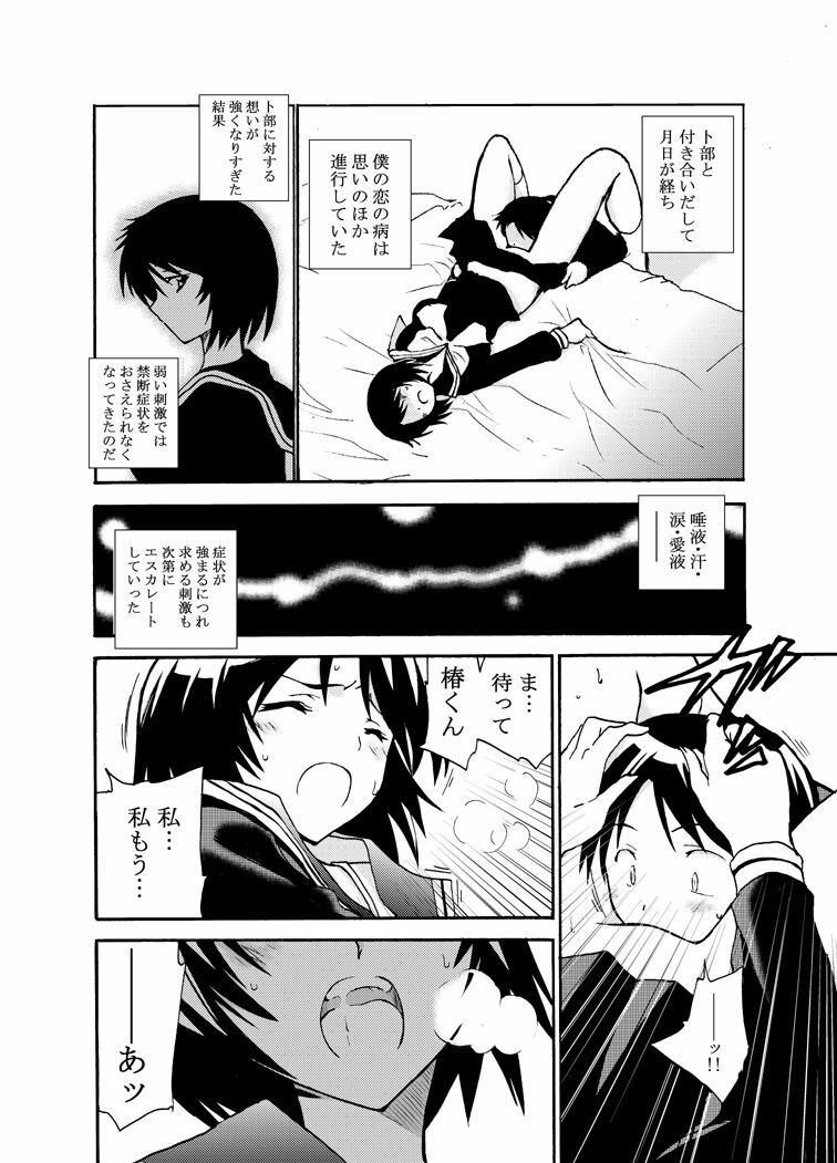 (C80) [Otsuhimedou (Otsumaru)] nazokanoH+ (Nazo no Kanojo X) page 5 full