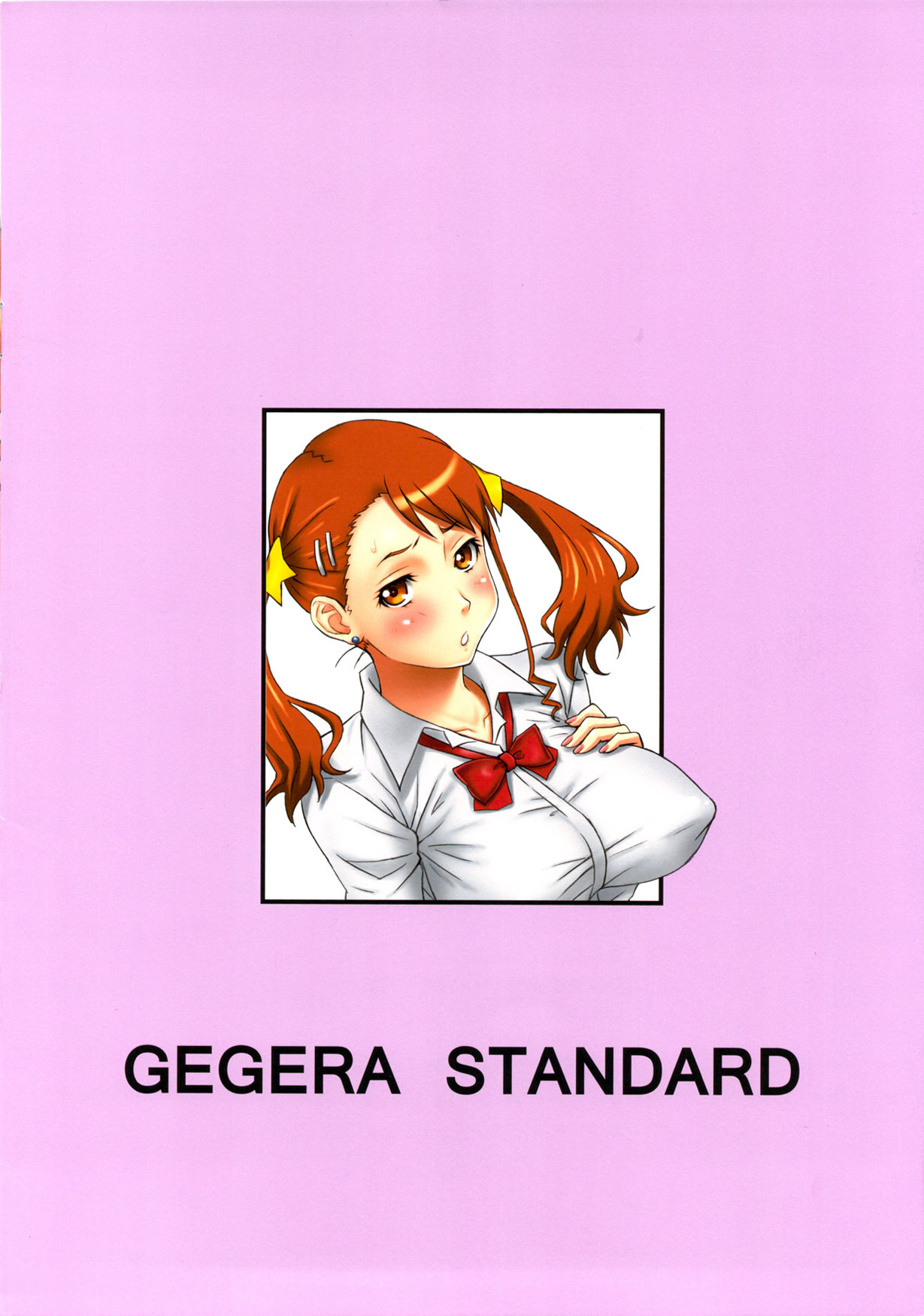 (C80) [GEGERA STANDARD (Gegera Toshikazu)] Paiyose Naruko-san (Ano Hi Mita Hana no Namae wo Bokutachi wa Mada Shiranai.) page 16 full