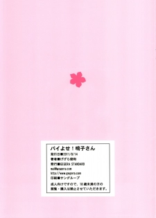(C80) [GEGERA STANDARD (Gegera Toshikazu)] Paiyose Naruko-san (Ano Hi Mita Hana no Namae wo Bokutachi wa Mada Shiranai.) - page 15