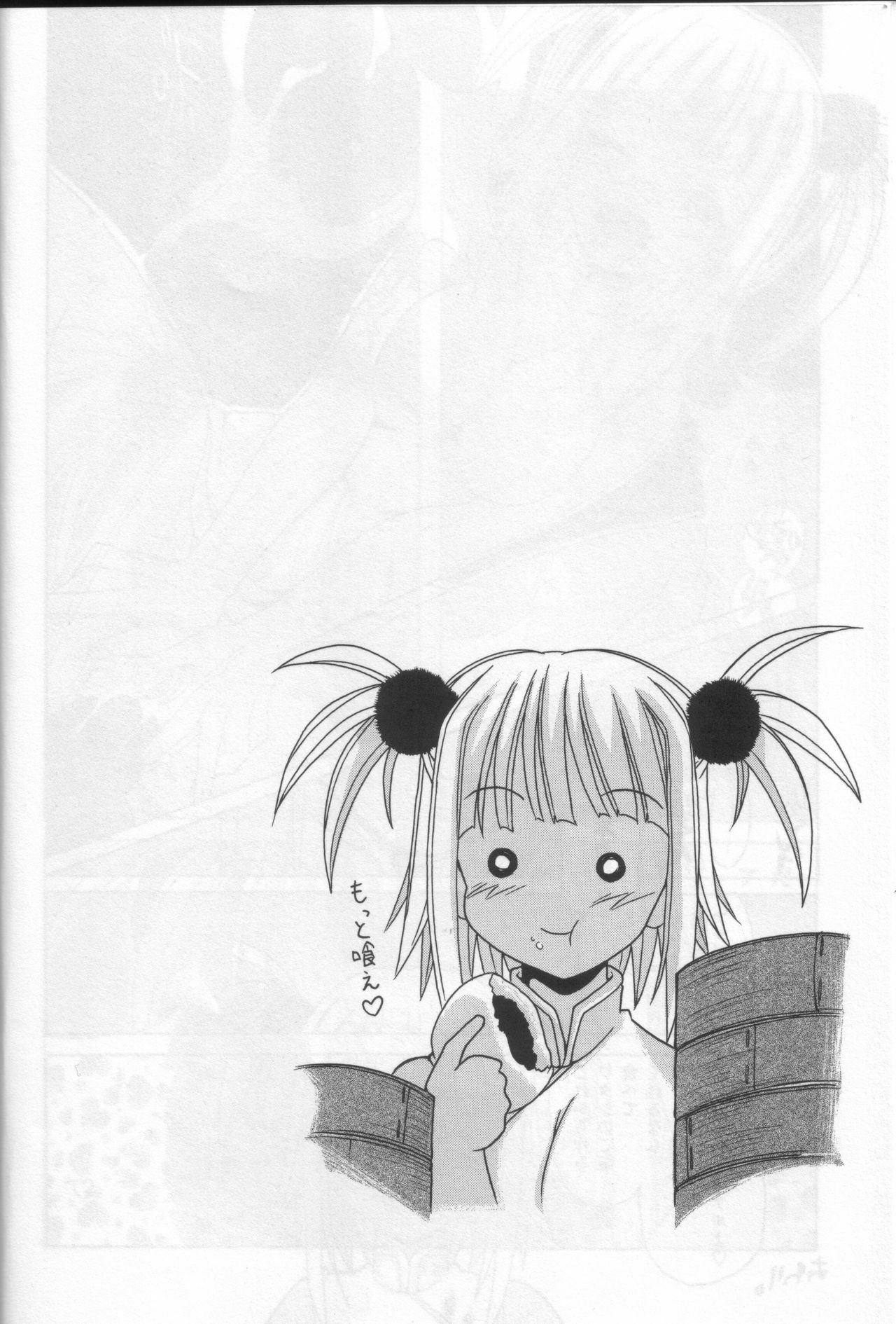 (C68) [BIG BOSS (Hontai Bai)] Chao Bao Zi e youkoso !! (Mahou Sensei Negima!) page 13 full