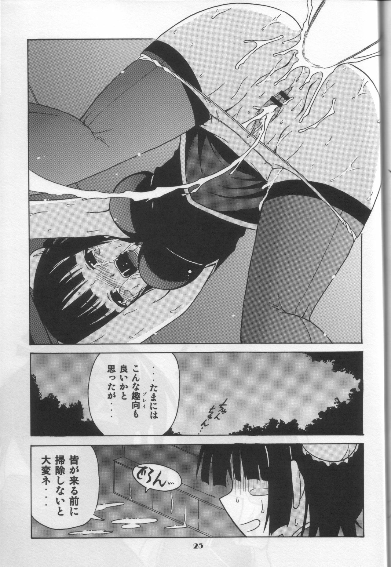 (C68) [BIG BOSS (Hontai Bai)] Chao Bao Zi e youkoso !! (Mahou Sensei Negima!) page 24 full