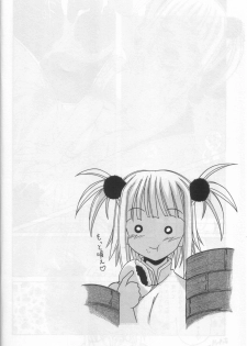 (C68) [BIG BOSS (Hontai Bai)] Chao Bao Zi e youkoso !! (Mahou Sensei Negima!) - page 13