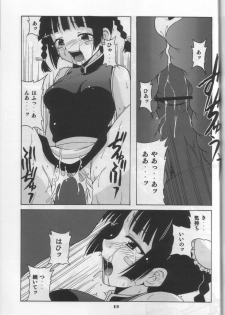 (C68) [BIG BOSS (Hontai Bai)] Chao Bao Zi e youkoso !! (Mahou Sensei Negima!) - page 18