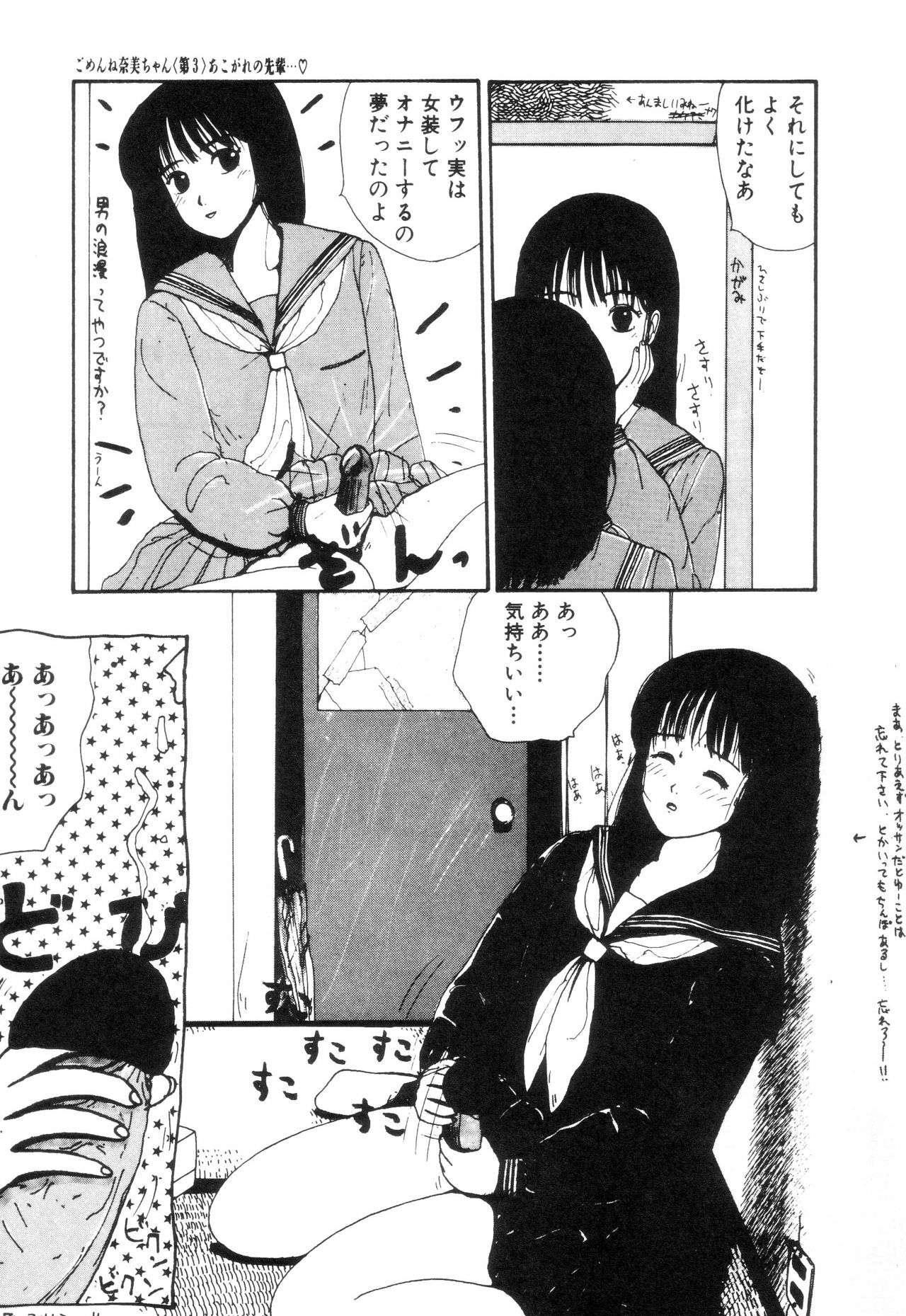 [Machino Henmaru] Nuruemon 1 page 100 full