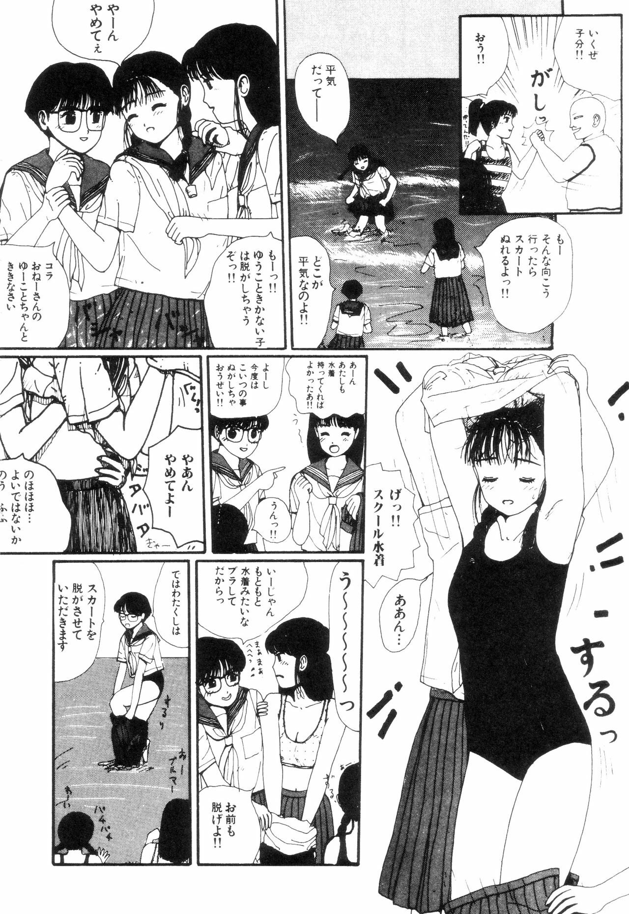 [Machino Henmaru] Nuruemon 1 page 111 full