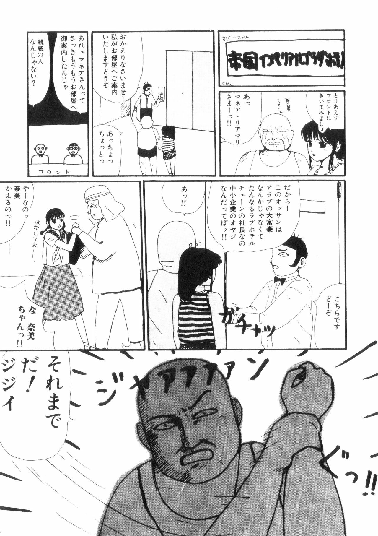 [Machino Henmaru] Nuruemon 1 page 125 full