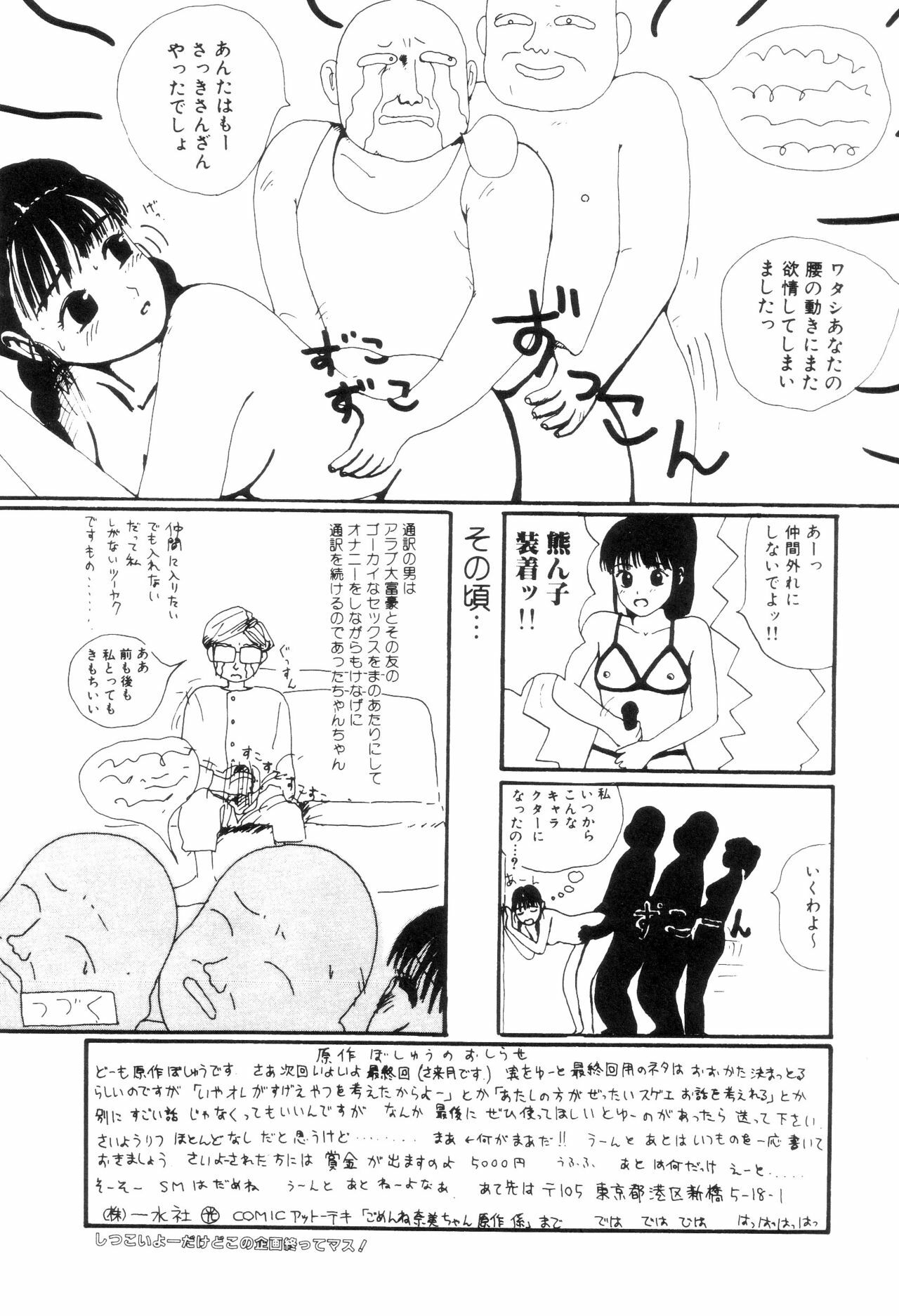 [Machino Henmaru] Nuruemon 1 page 130 full