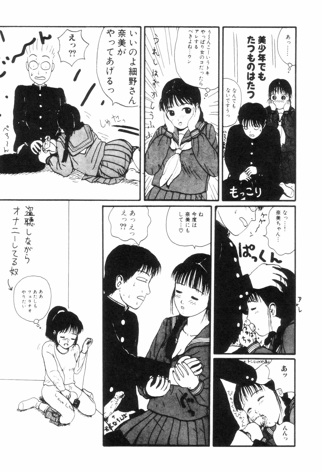 [Machino Henmaru] Nuruemon 1 page 137 full