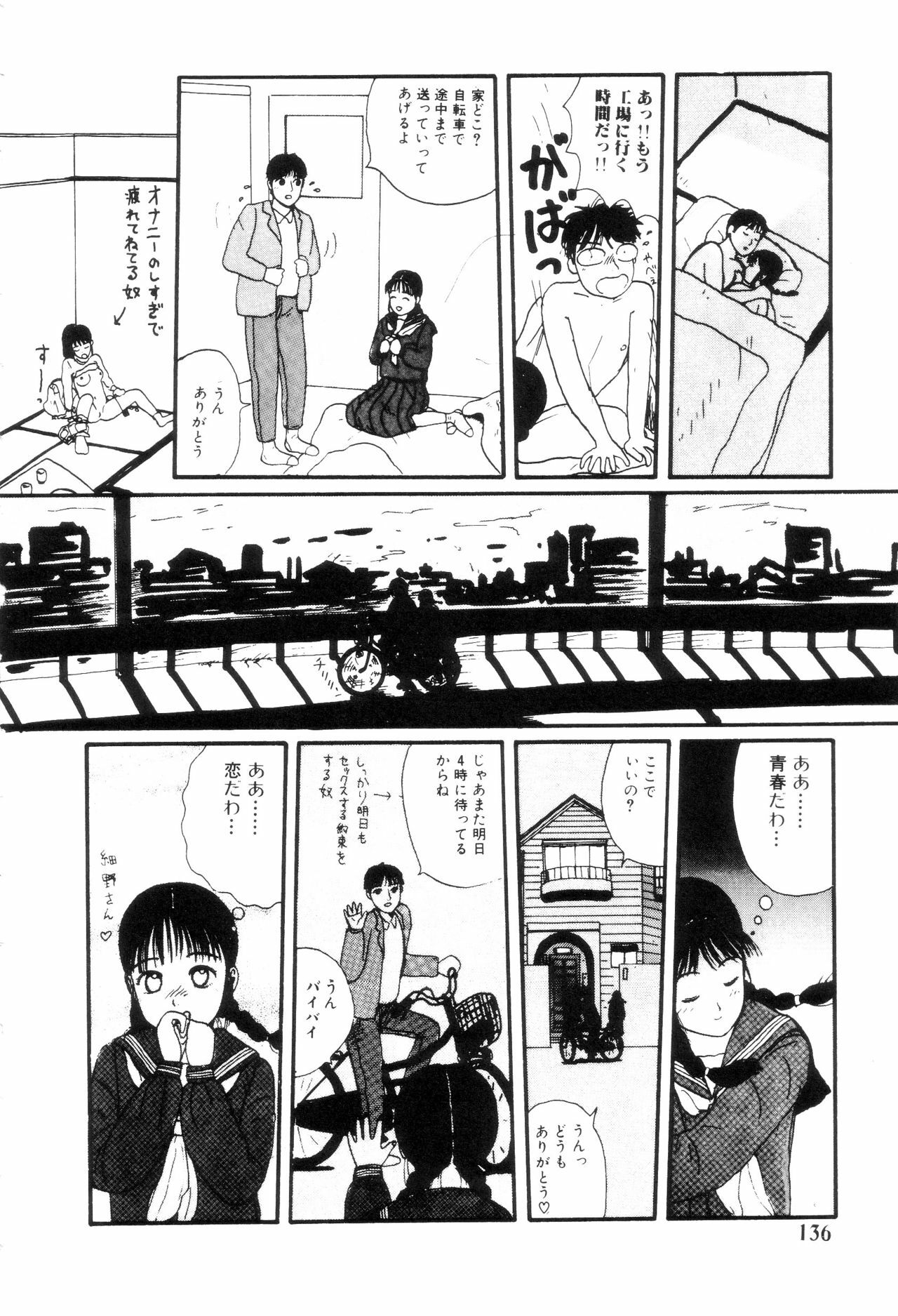 [Machino Henmaru] Nuruemon 1 page 139 full