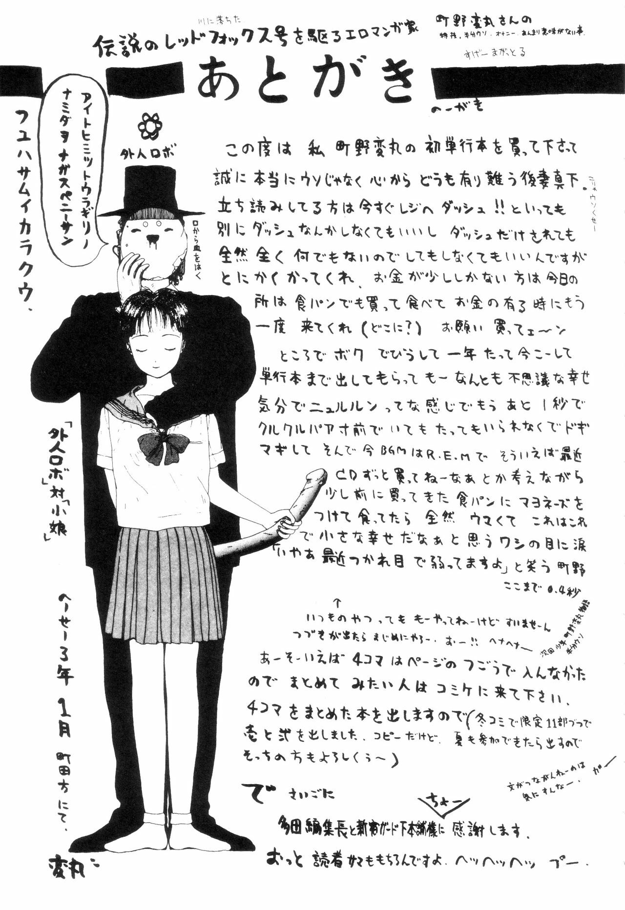 [Machino Henmaru] Nuruemon 1 page 150 full