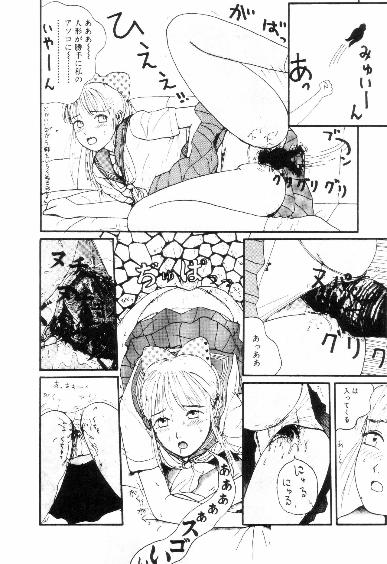 [Machino Henmaru] Nuruemon 1 page 37 full
