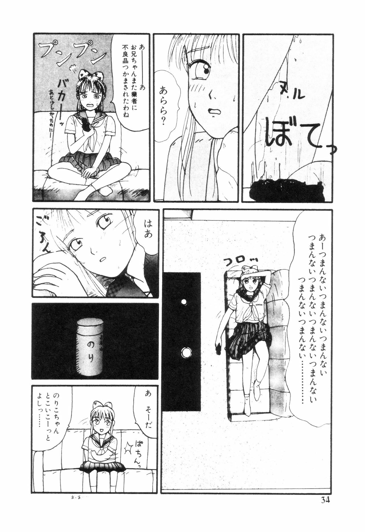 [Machino Henmaru] Nuruemon 1 page 39 full