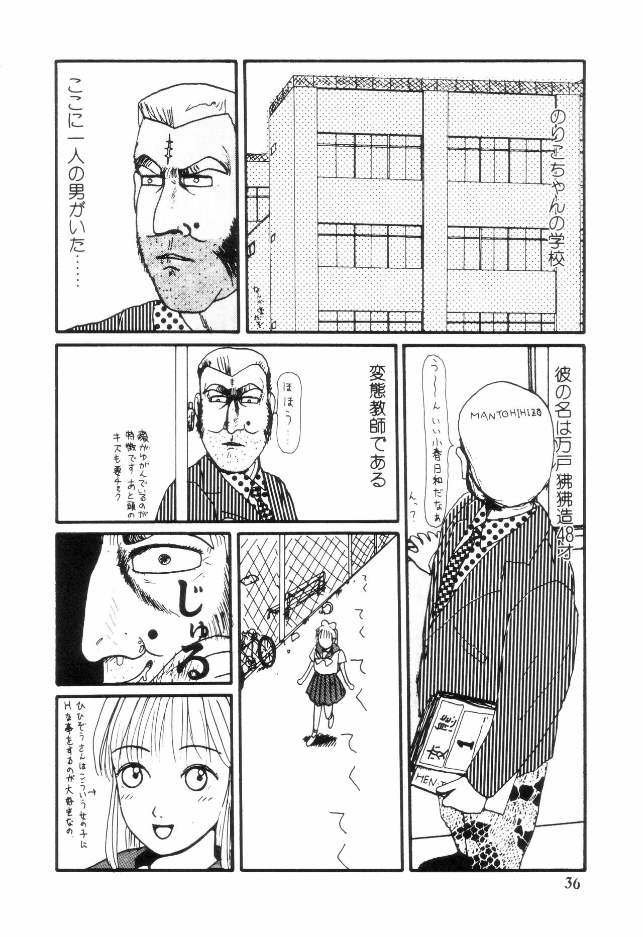 [Machino Henmaru] Nuruemon 1 page 41 full