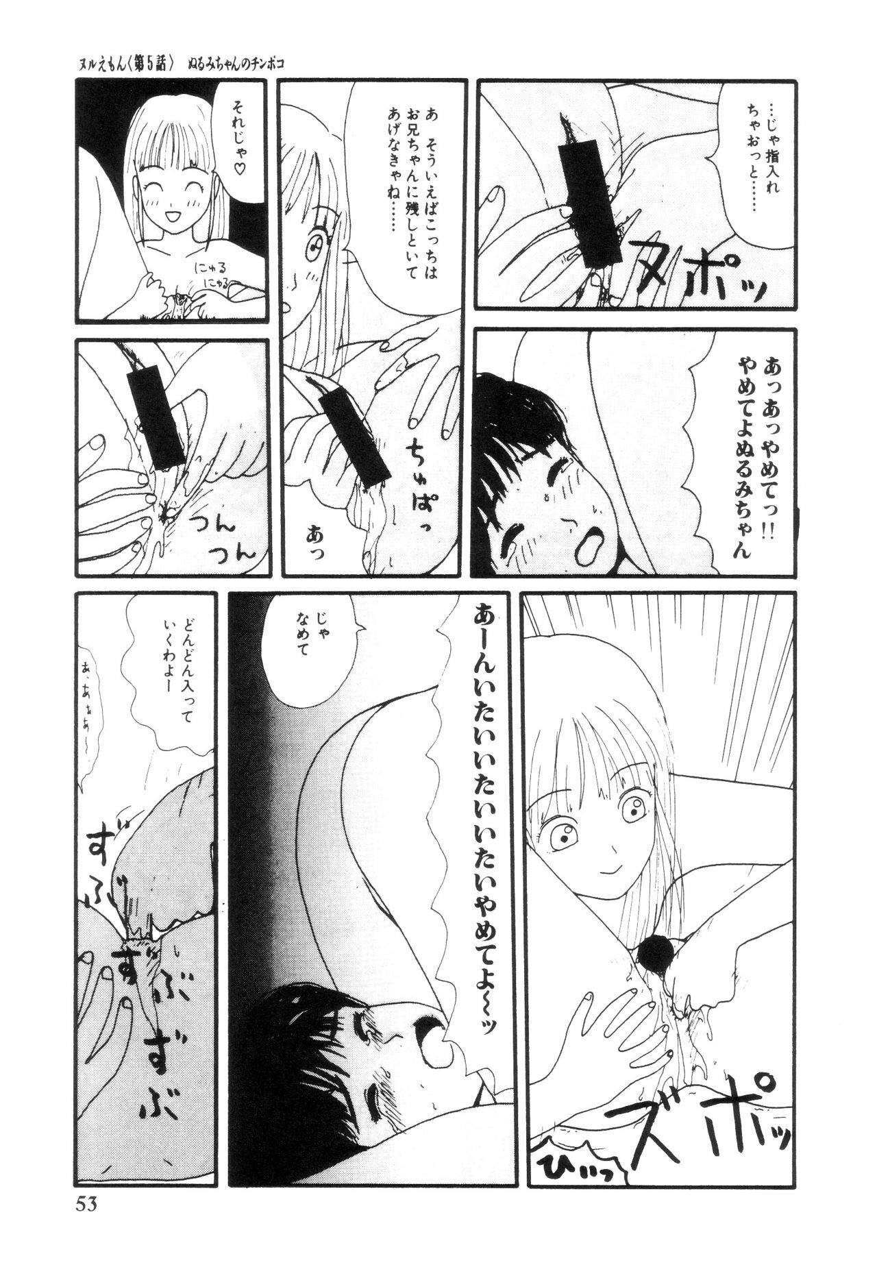 [Machino Henmaru] Nuruemon 1 page 58 full