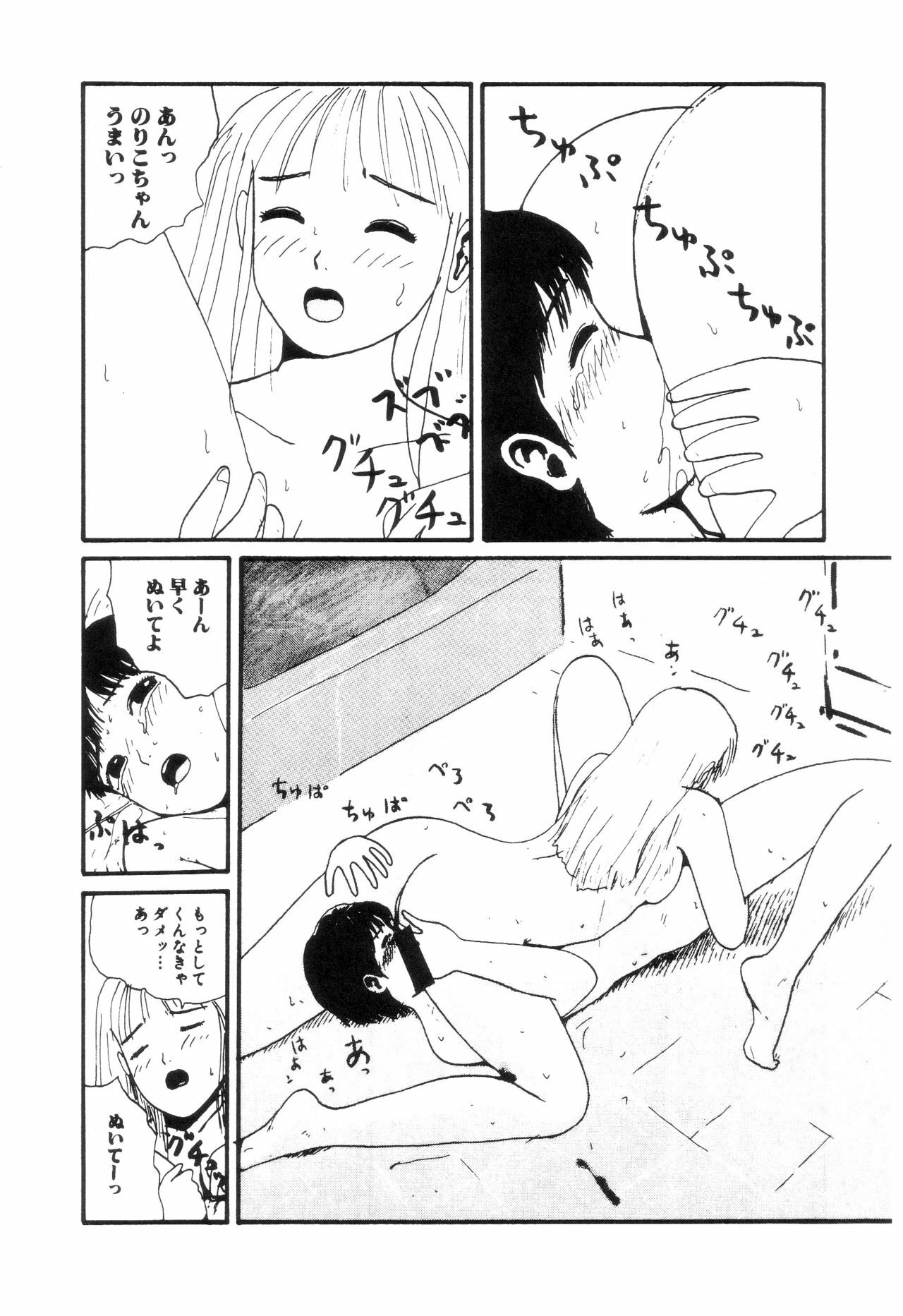 [Machino Henmaru] Nuruemon 1 page 59 full