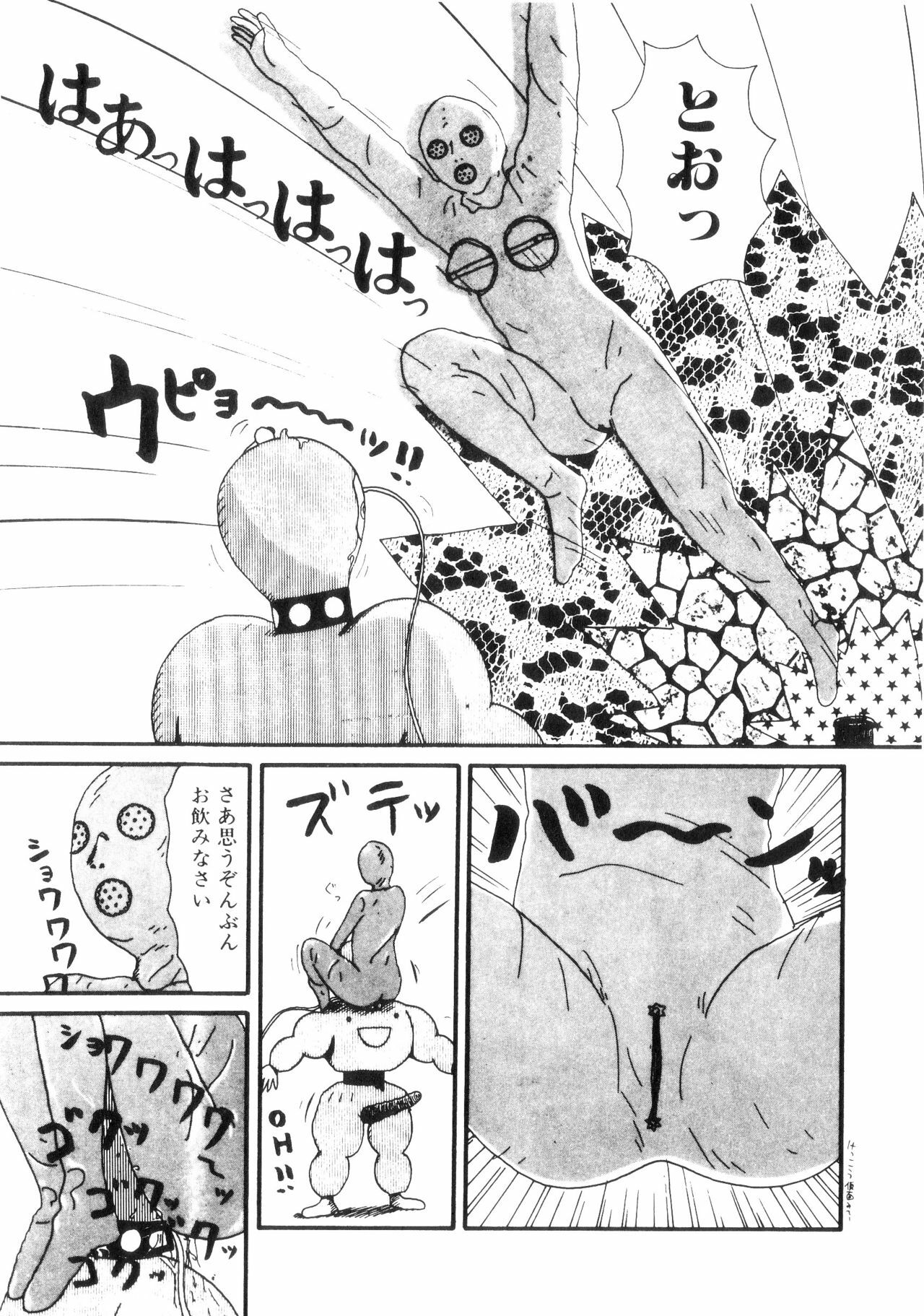 [Machino Henmaru] Nuruemon 1 page 78 full