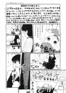 [Machino Henmaru] Nuruemon 1 - page 16