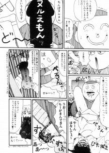 [Machino Henmaru] Nuruemon 1 - page 27