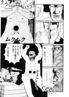 [Machino Henmaru] Nuruemon 1 - page 44