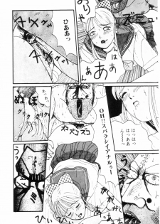 [Machino Henmaru] Nuruemon 1 - page 45