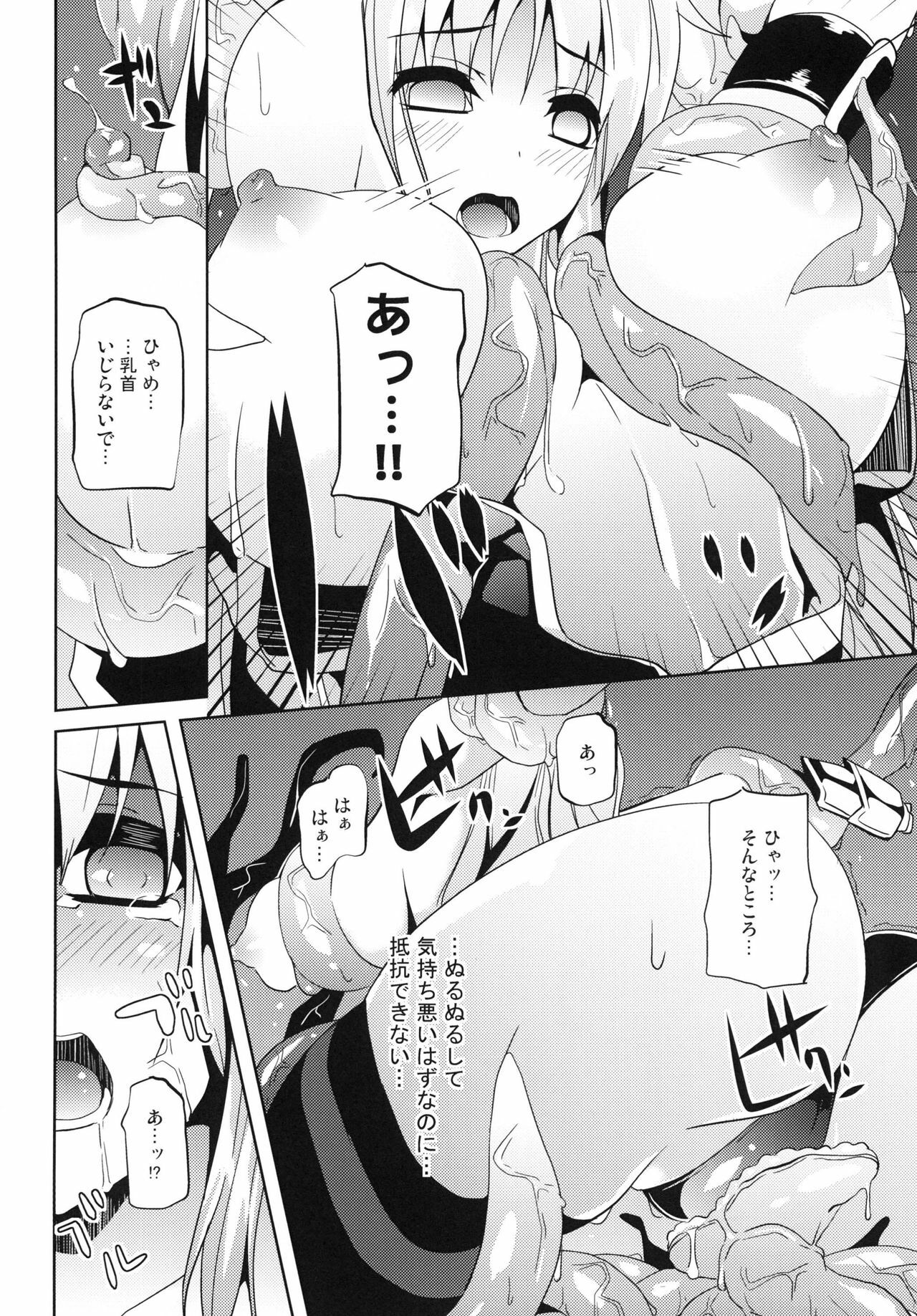 (C79) [Senpenbankashiki (Date)] OVER CRASH2 (Mahou Shoujo Lyrical Nanoha) page 10 full