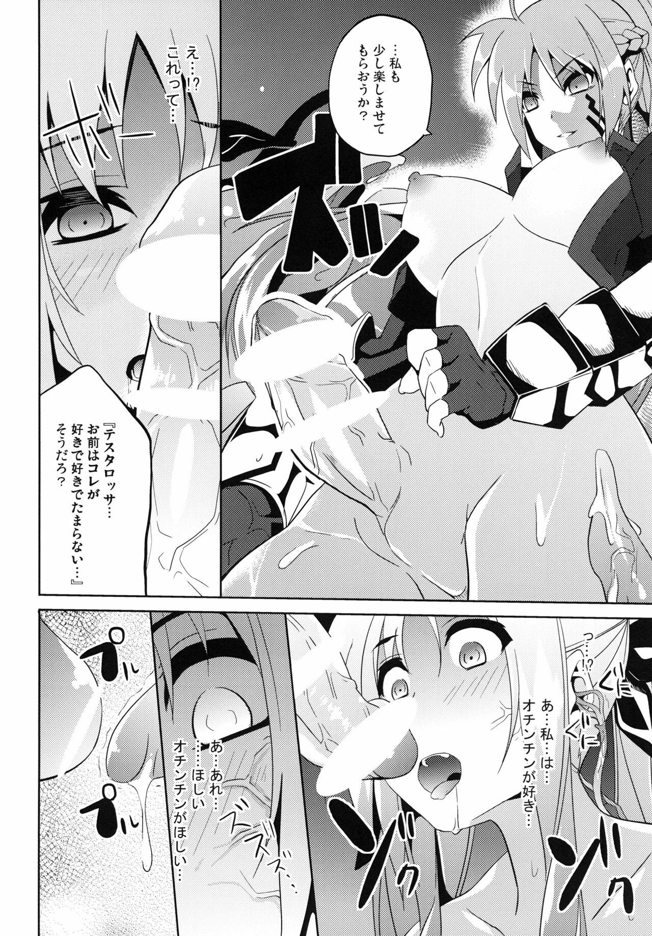 (C79) [Senpenbankashiki (Date)] OVER CRASH2 (Mahou Shoujo Lyrical Nanoha) page 16 full