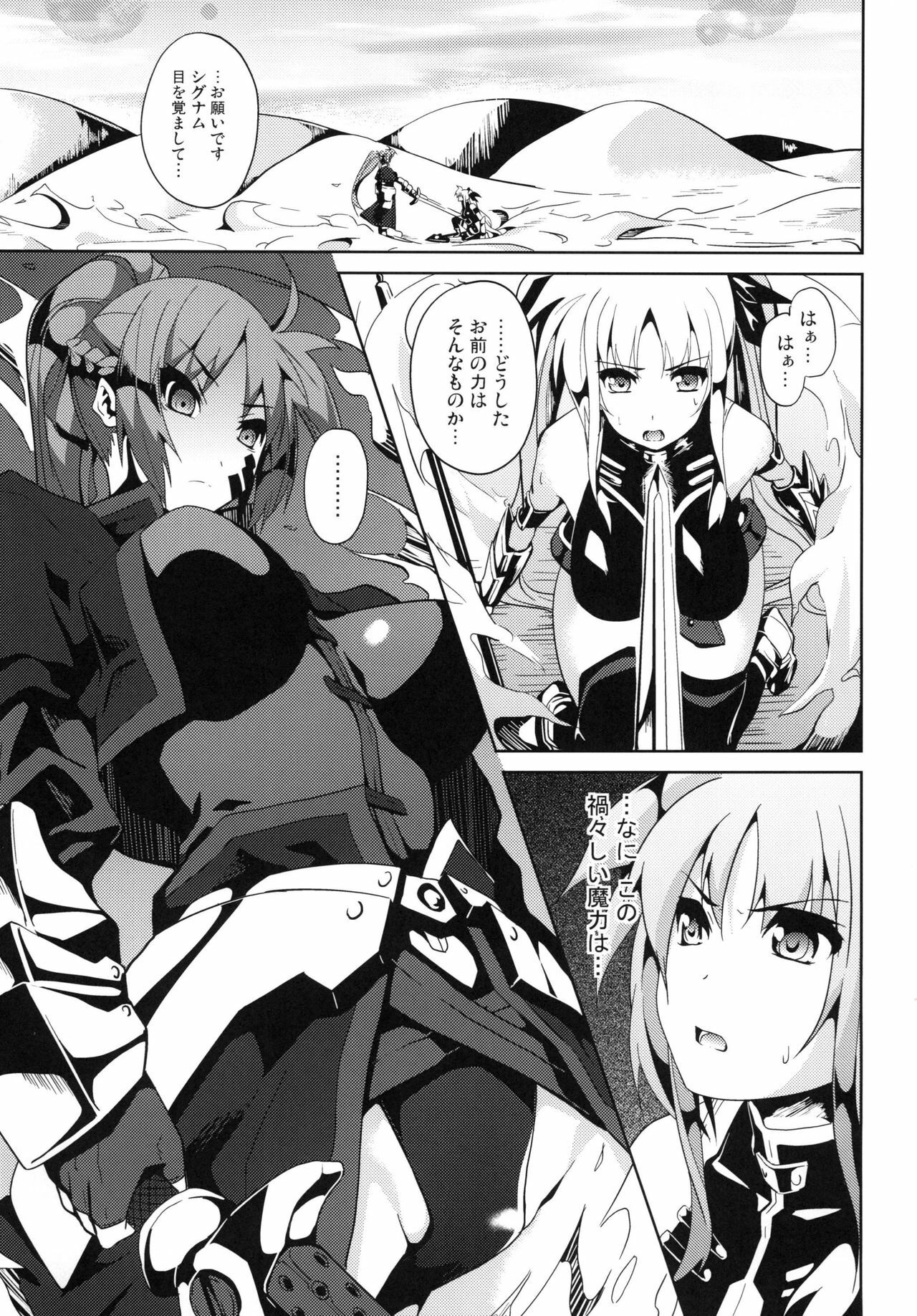 (C79) [Senpenbankashiki (Date)] OVER CRASH2 (Mahou Shoujo Lyrical Nanoha) page 3 full