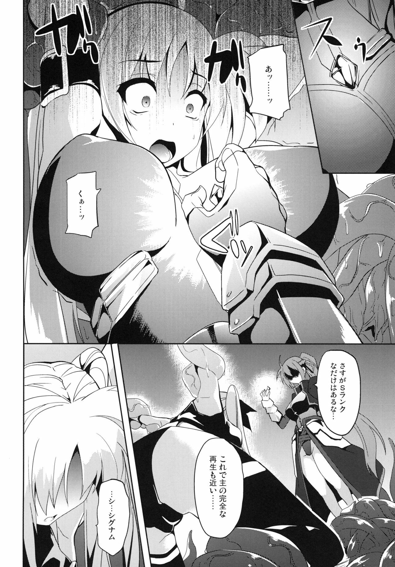 (C79) [Senpenbankashiki (Date)] OVER CRASH2 (Mahou Shoujo Lyrical Nanoha) page 6 full