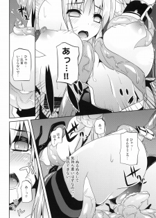(C79) [Senpenbankashiki (Date)] OVER CRASH2 (Mahou Shoujo Lyrical Nanoha) - page 10