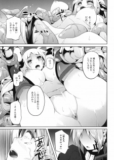 (C79) [Senpenbankashiki (Date)] OVER CRASH2 (Mahou Shoujo Lyrical Nanoha) - page 11