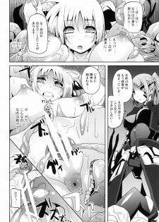 (C79) [Senpenbankashiki (Date)] OVER CRASH2 (Mahou Shoujo Lyrical Nanoha) - page 12