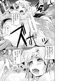 (C79) [Senpenbankashiki (Date)] OVER CRASH2 (Mahou Shoujo Lyrical Nanoha) - page 13