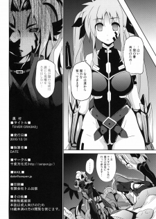 (C79) [Senpenbankashiki (Date)] OVER CRASH2 (Mahou Shoujo Lyrical Nanoha) - page 22