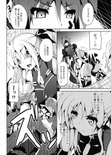 (C79) [Senpenbankashiki (Date)] OVER CRASH2 (Mahou Shoujo Lyrical Nanoha) - page 4