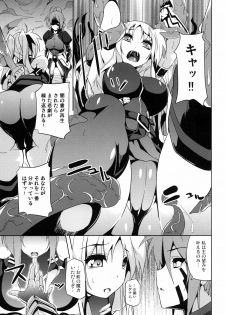 (C79) [Senpenbankashiki (Date)] OVER CRASH2 (Mahou Shoujo Lyrical Nanoha) - page 5