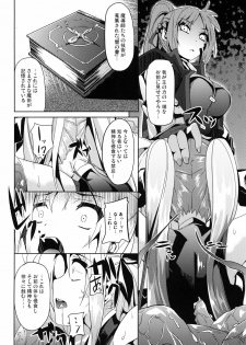 (C79) [Senpenbankashiki (Date)] OVER CRASH2 (Mahou Shoujo Lyrical Nanoha) - page 8