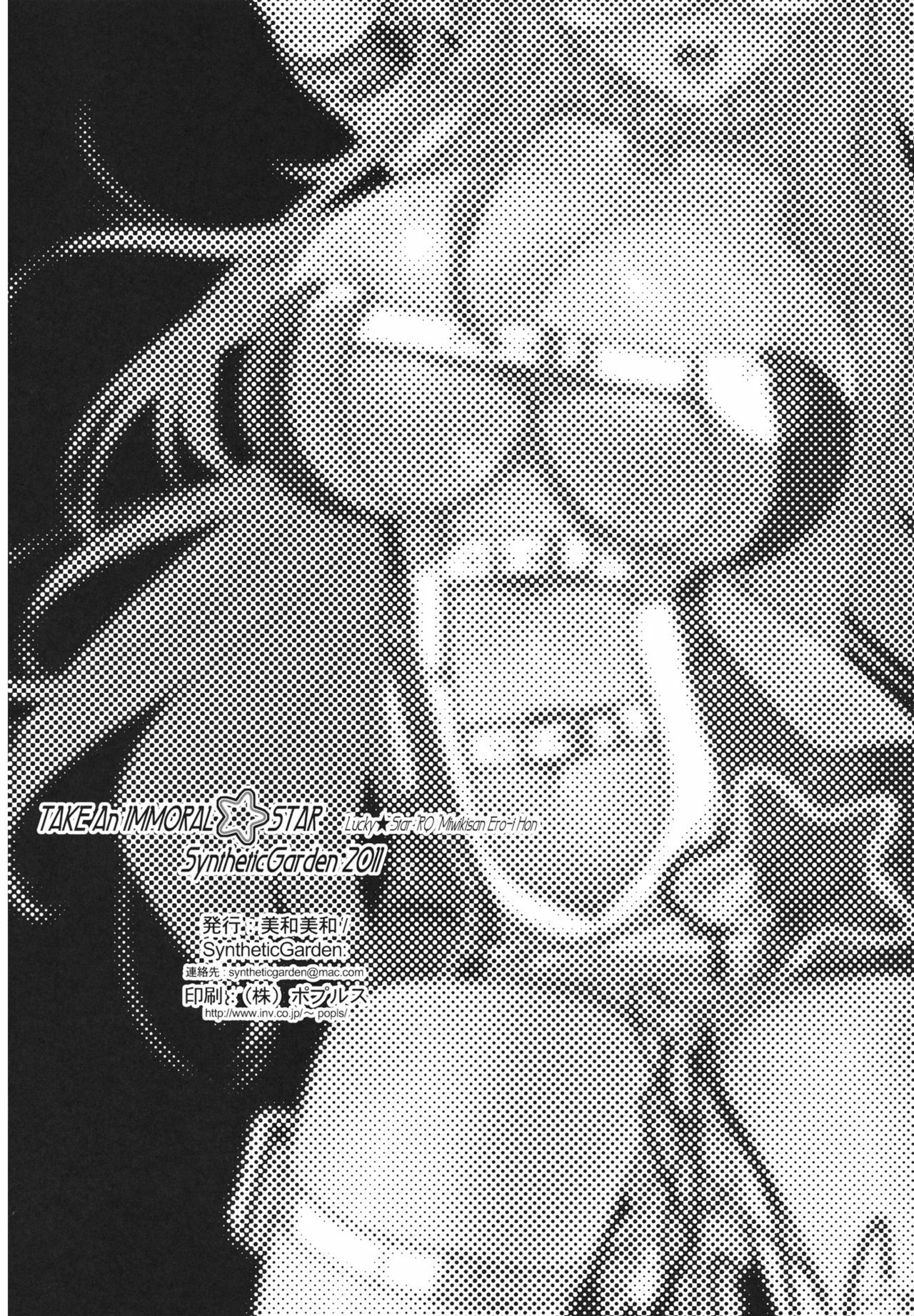 (C80) [SyntheticGarden] TAKE An IMMORAL STAR (Lucky Star) page 24 full