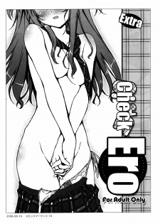 (C80) [Afterschool of the 5th Year (Kantoku)] Check Ero Mixed [English] =LWB= - page 6